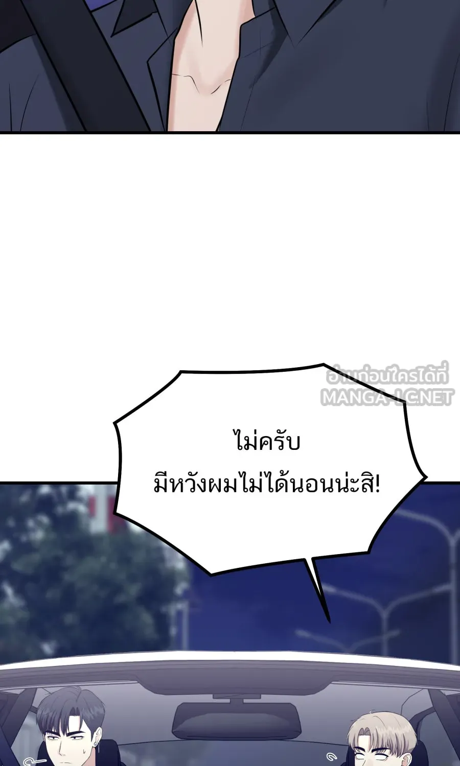 ตื่นมาอีกทีก็เป็นนายเอกไปซะแล้ว ตอนที่ 48 คนในความทรงจำ รูปที่ 45