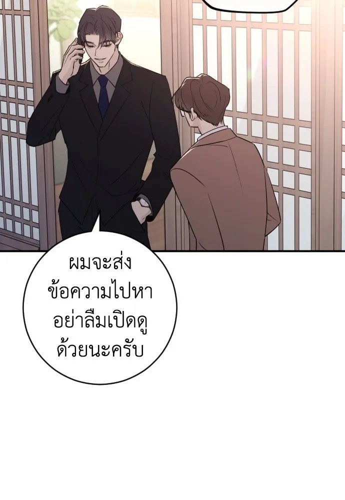 รักไร้ราคา ตอนที่ 24 รูปที่ 17