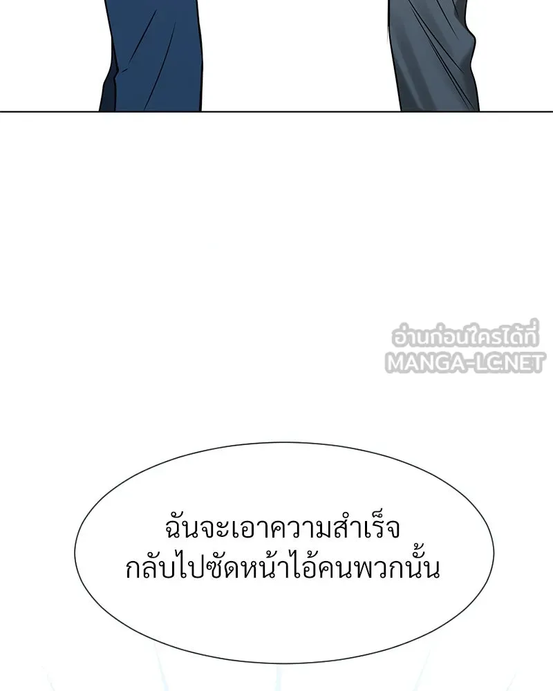 Level One Dreamersbrผู้ชนะรักนี้ต้องเป็น ตอนที่ 1 รูปที่ 144