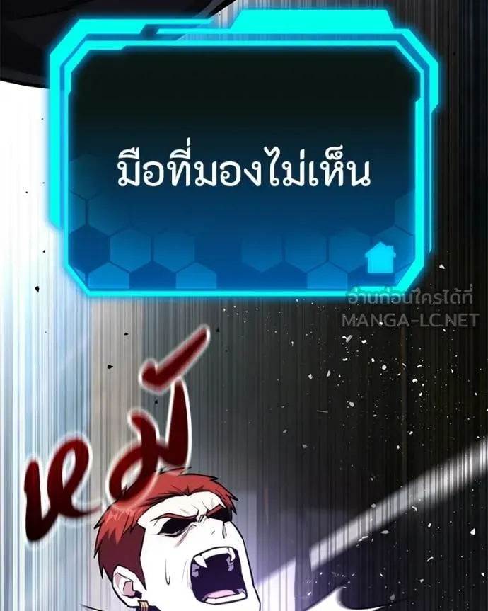 โทษที พื้นที่นี้ ตอนที่ 64 รูปที่ 106