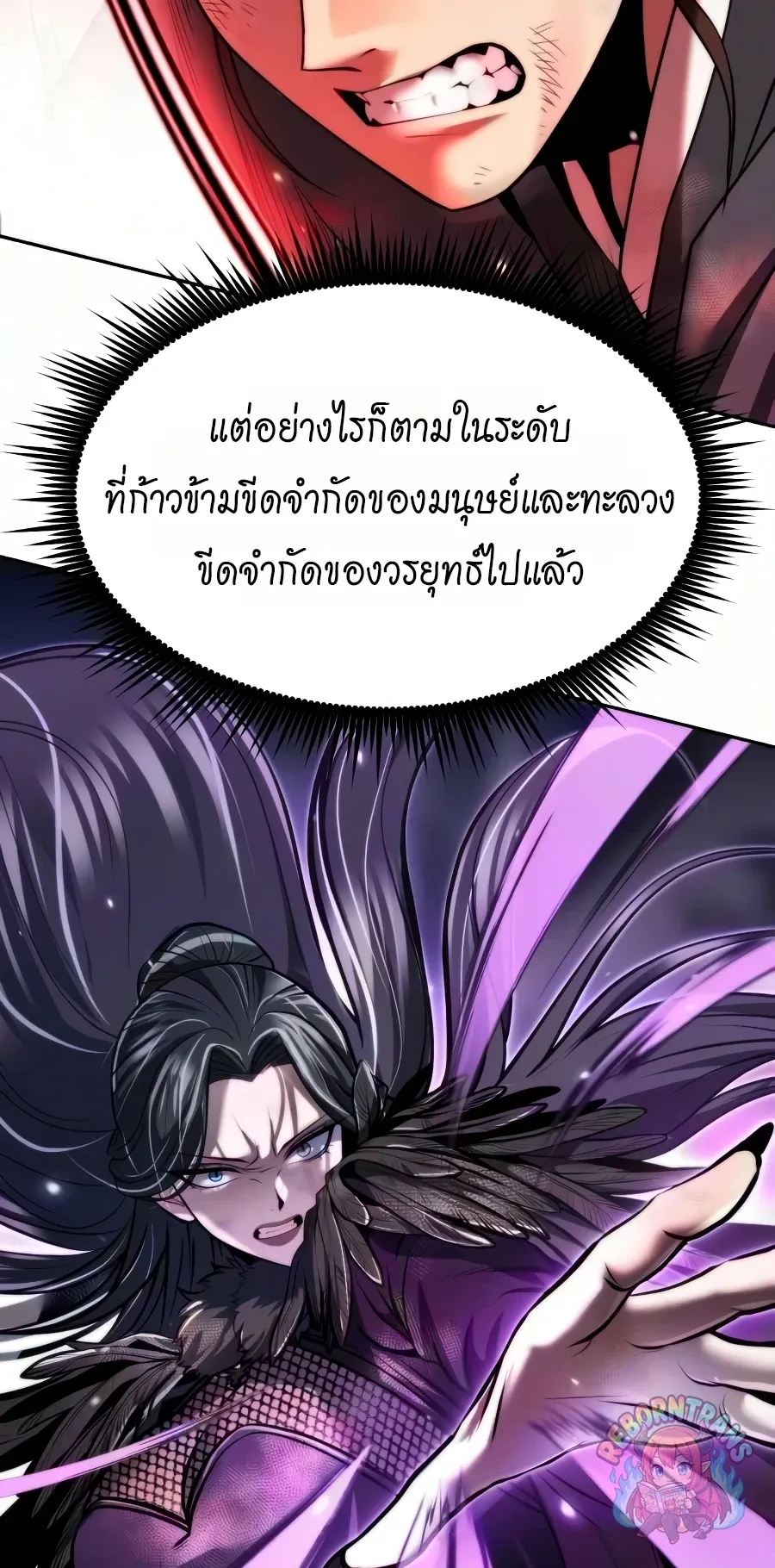 Chronicles of the Demon Faction ตำนานการเก_ดใหม_ในล_ทธ_มาร ตอนที่ ตอนที่ 169 รูปที่ 114