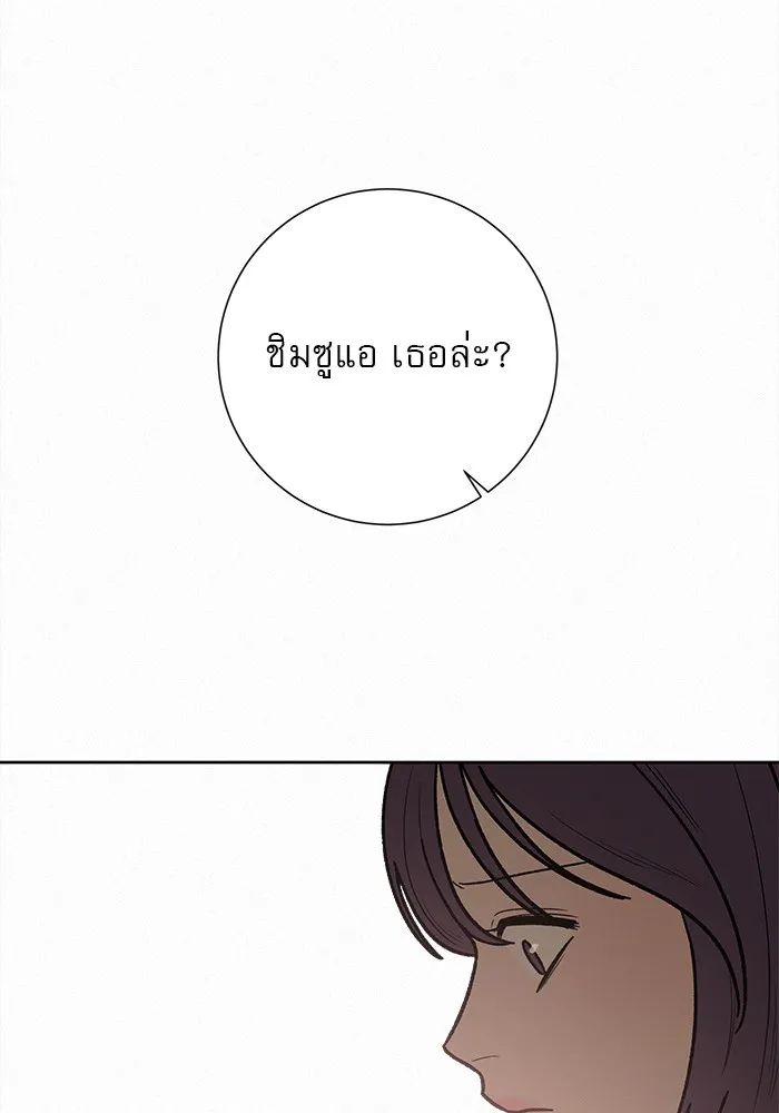 ปฏิบัติการรักวุ่นหัวใจ ตอนที่ 4 รูปที่ 19