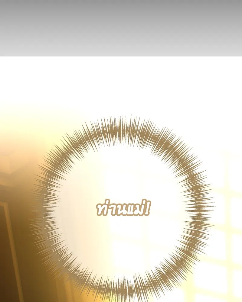 เจ้าหญิงคลั่งแห่งวังหลวง ตอนที่ 141 รูปที่ 110