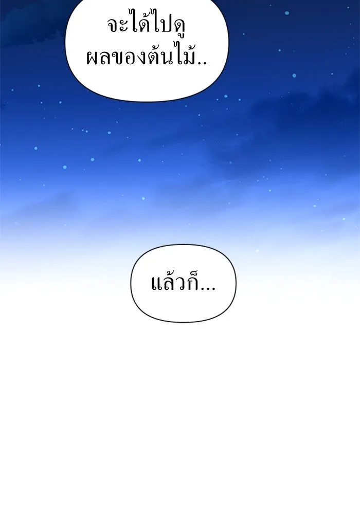 ชิงชีวิตพลิกลิขิตชะตา ตอนที่ 79. พี่ชายและน้องสาว(2) รูปที่ 65