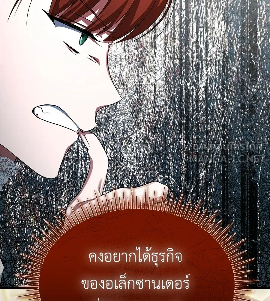 สัญญารักฉบับสุดท้าย ตอนที่ 26 รูปที่ 9