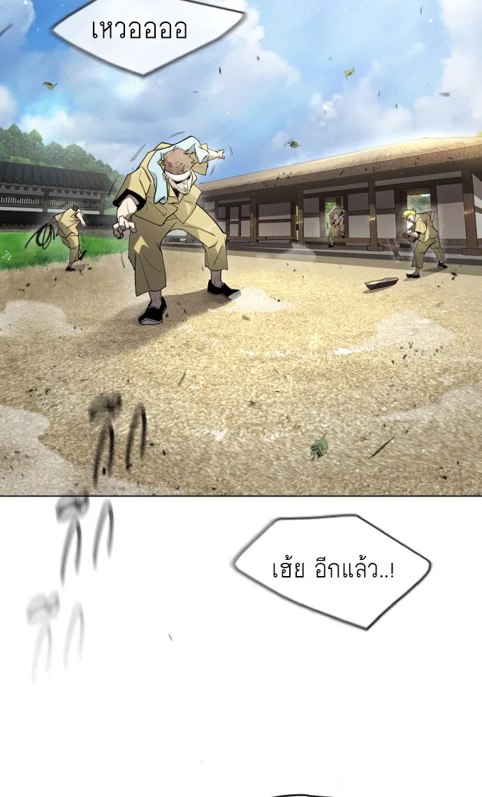 ยุคแห่งยอดมนุษย์ ตอนที่ 52 รูปที่ 89