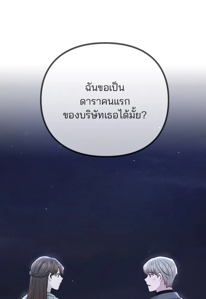 รักผิดแผน ตอนที่ 77 รูปที่ 142