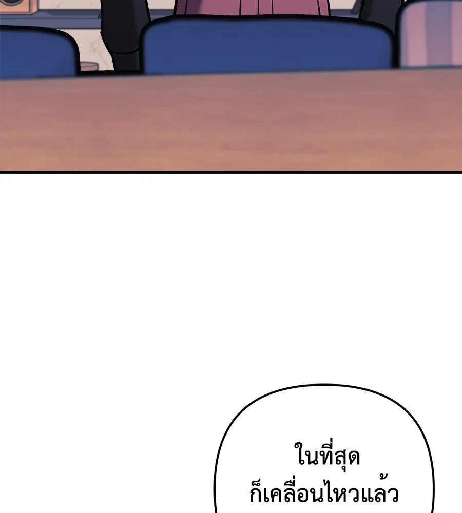 สัปดาห์นี้งดอัปตอนใหม่ ตอนที่ 109 รูปที่ 145