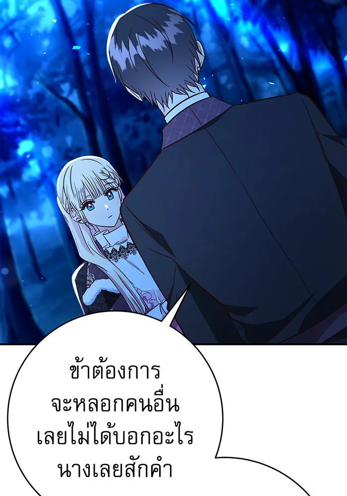 นางร้ายที่ไหนจะมีคุณธรรม ตอนที่ 61 รูปที่ 49