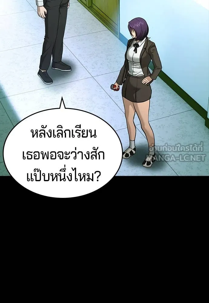 คูเซรา ตอนที่ 46 รูปที่ 29