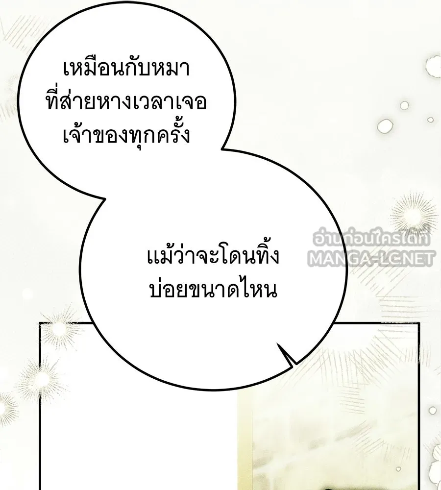เปลี่ยนบทร้ายให้เป็นบทรัก ตอนที่ 73 รูปที่ 63