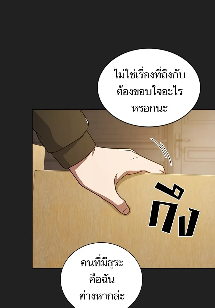 ผู้เล่นขั้นเทพแห่งหอคอยฝึกสอน ตอนที่ 177 รูปที่ 56