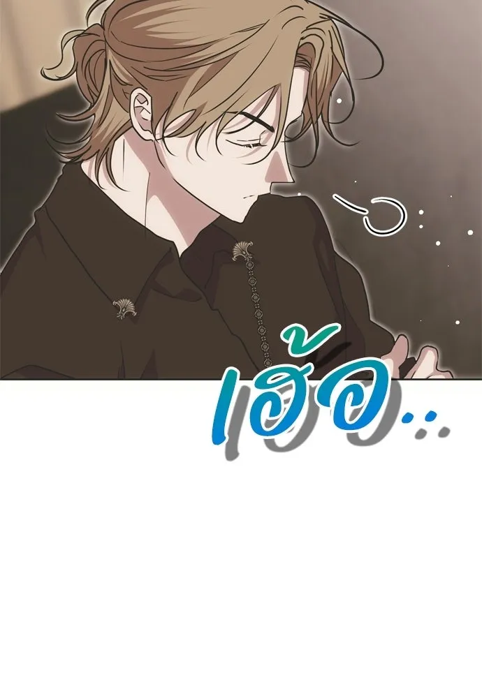 คมเขี้ยวชำระแค้น ตอนที่ 55 รูปที่ 43