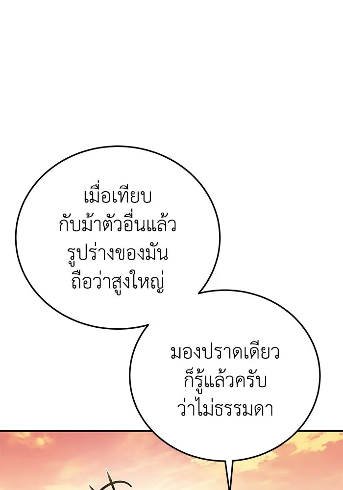 ยอดนักดาบผู้โอบอุ้มดารา ตอนที่ 63 รูปที่ 140