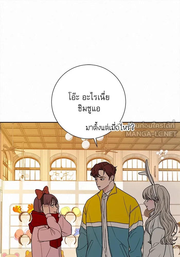 ปฏิบัติการรักวุ่นหัวใจ ตอนที่ 29 รูปที่ 129