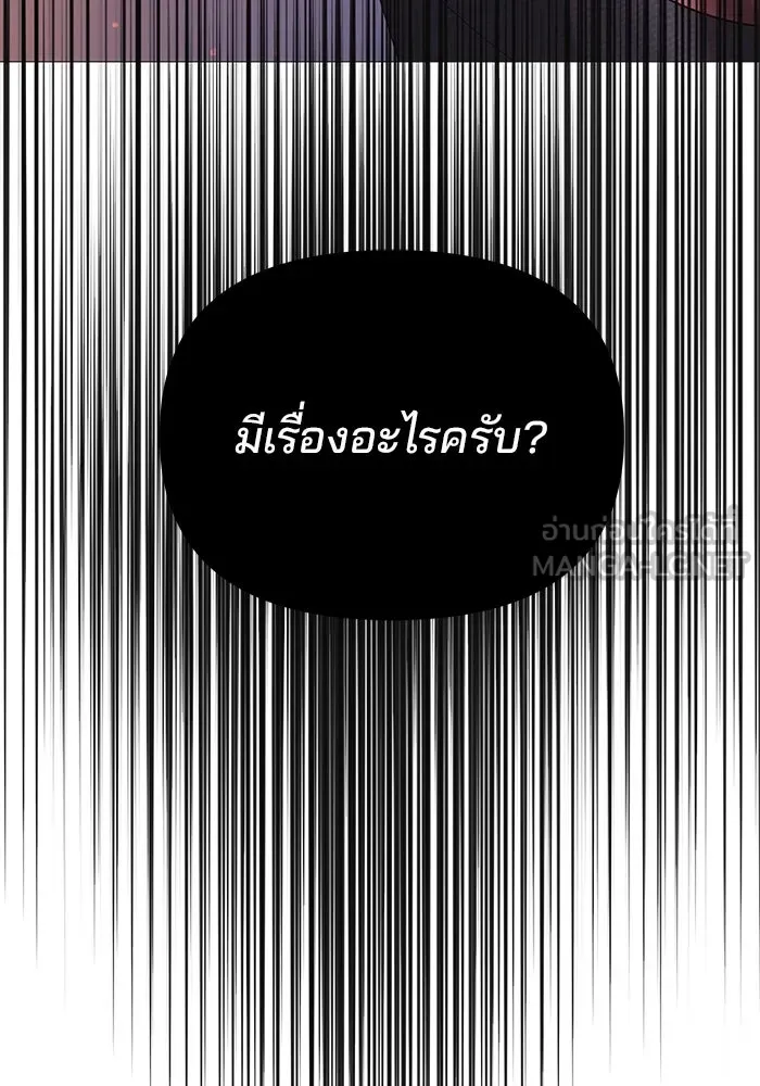 คู่มือคว้าหัวใจนายตัวร้าย ตอนที่ 8 รูปที่ 93