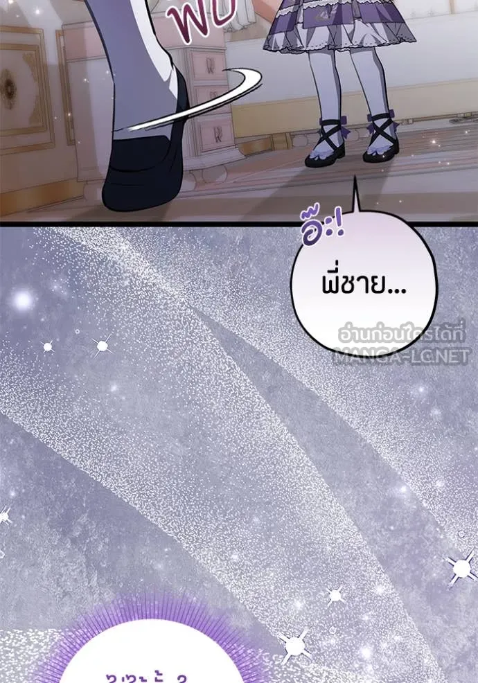 ป๊ะป๋าขา หนูลาแล้ว ตอนที่ 66 รูปที่ 47