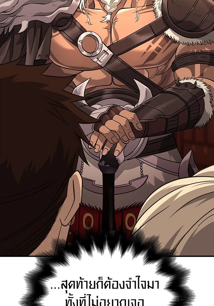เอาชีวิตรอดในเกมฉบับคนเถื่อน ตอนที่ 17 รูปที่ 196