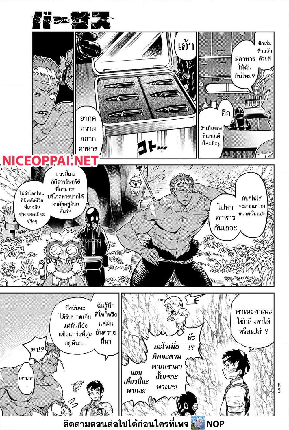 Manga-lc-com อ่านมังงะ อ่านการ์ตูน ออนไลน์ ฟรี Versus ตอนที่ 1 2 3 4 5 6 7 8 9 10 11 12 13 14 ฟรี ไม่มีโฆษณา Manga-lc - อ่าน มังงะ อ่าน การ์ตูน ออนไลน์ อ่านมังงะ ฟรี