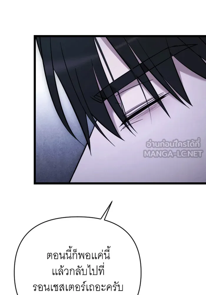 จำเลยหัวใจ ตอนที่ 41 รูปที่ 24