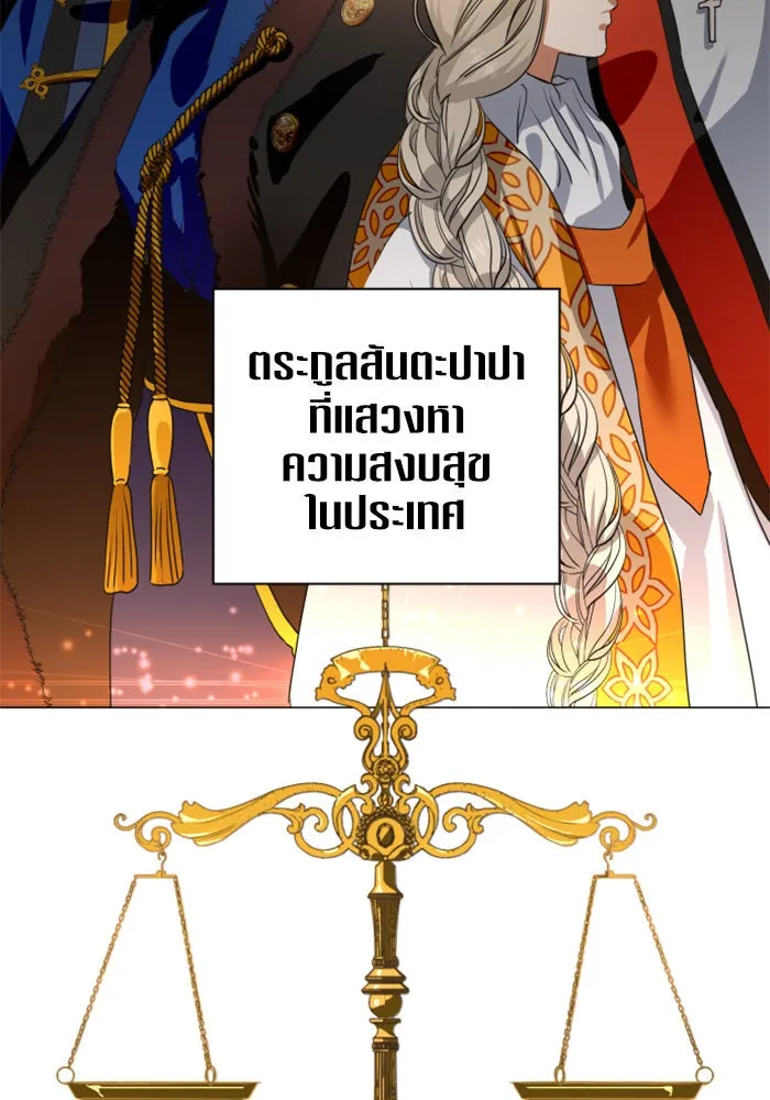 ชิงชีวิตพลิกลิขิตชะตา ตอนที่ 7 เปิดม่าน รูปที่ 4