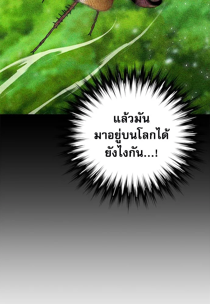 ดรูอิดแห่งสถานีโซล ตอนที่ 142 รูปที่ 31