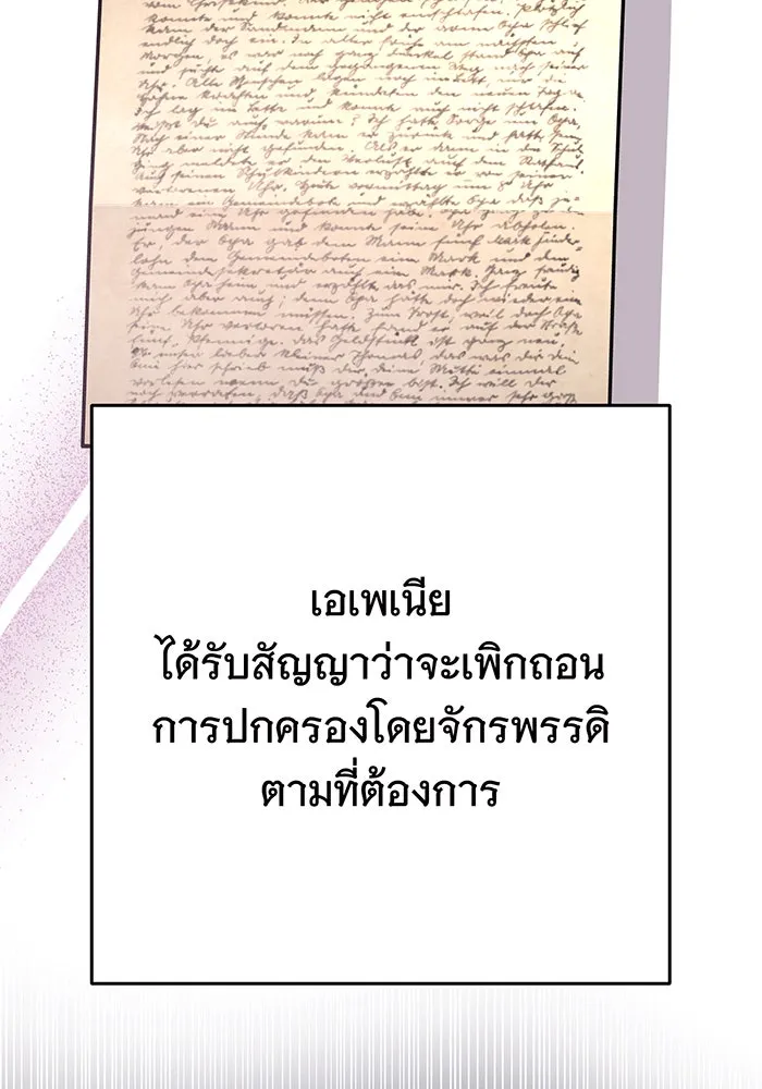 นางร้ายที่ไหนจะมีคุณธรรม ตอนที่ 141 รูปที่ 20