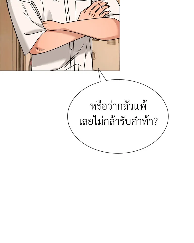 Level One Dreamersbrผู้ชนะรักนี้ต้องเป็น ตอนที่ 48 รูปที่ 46