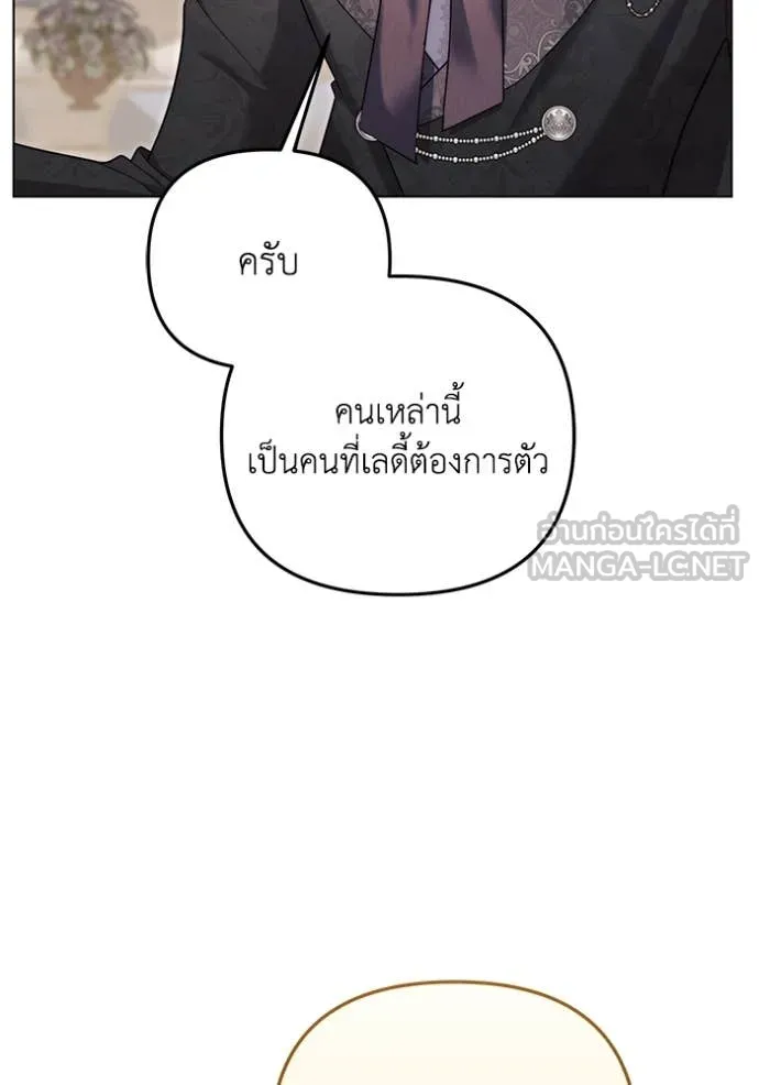ราชินีจอมมาร ตอนที่ 62 รูปที่ 95
