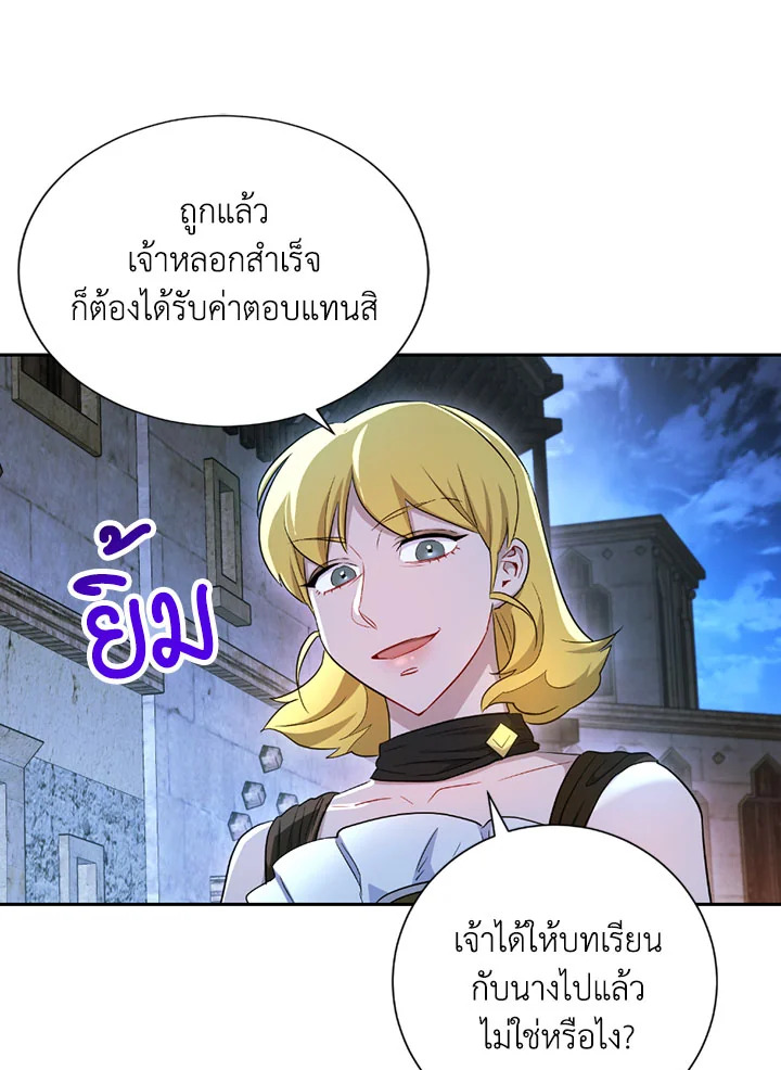 พลทหารโครงกระดูกผู้ม ตอนที่ 107 รูปที่ 14