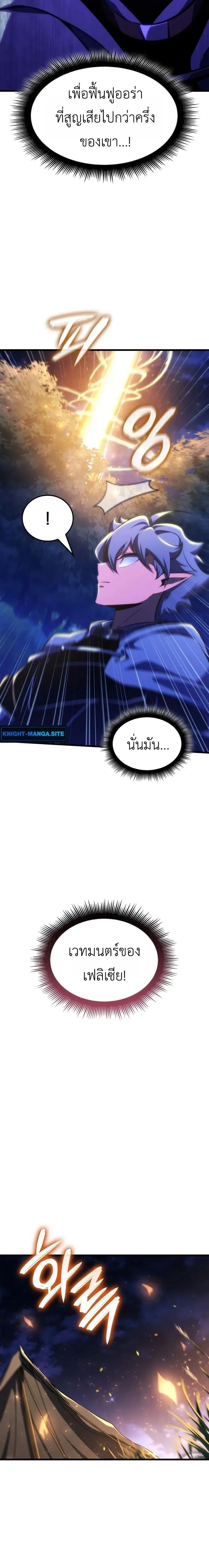 Breakers ตอนที่ ตอนที่ 45 รูปที่ 12