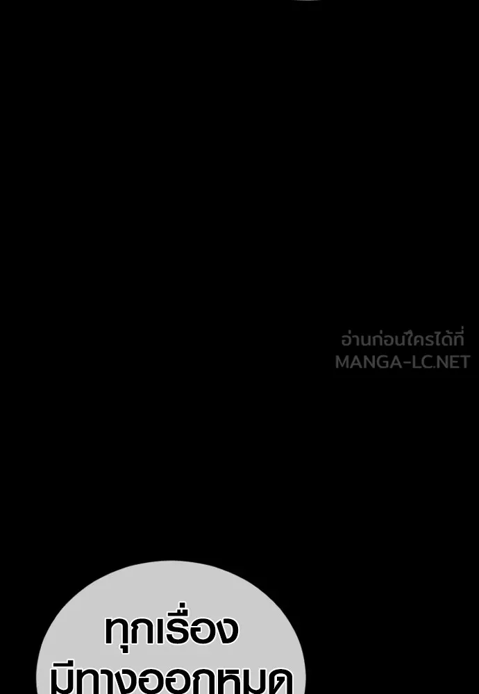 อาชญากรวัยเยาว์ ตอนที่ 73 ไพ่ใบที่สอง รูปที่ 231