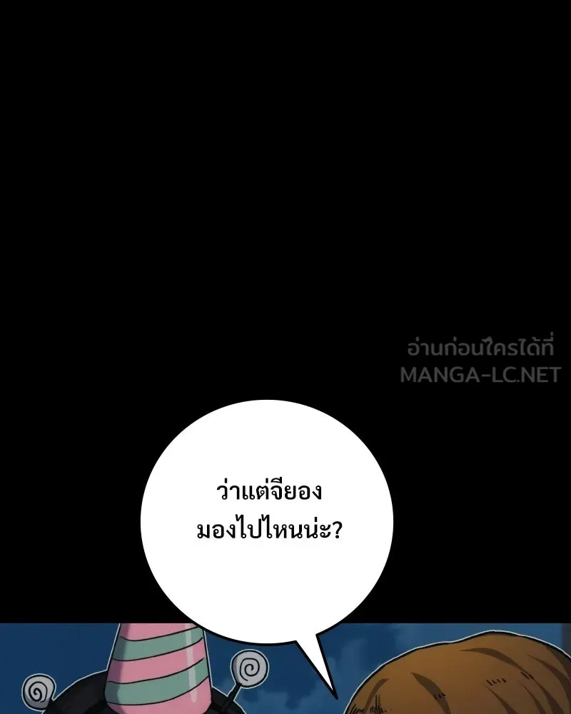 บอกมาค่าตัวเท่าไหร่ ตอนที่ 14 รูปที่ 108