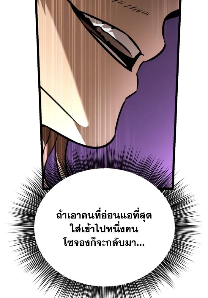 การแข่งขันของผู้เกิดใหม่ ตอนที่ 40 รูปที่ 118