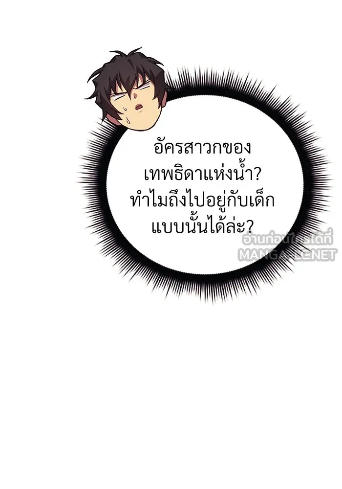 สัปดาห์นี้งดอัปตอนใหม่ ตอนที่ 79 รูปที่ 69
