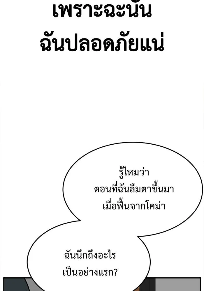 ช่วยเปลี่ยนฉันที ตอนที่ 109. ชูดูนา 8 รูปที่ 19