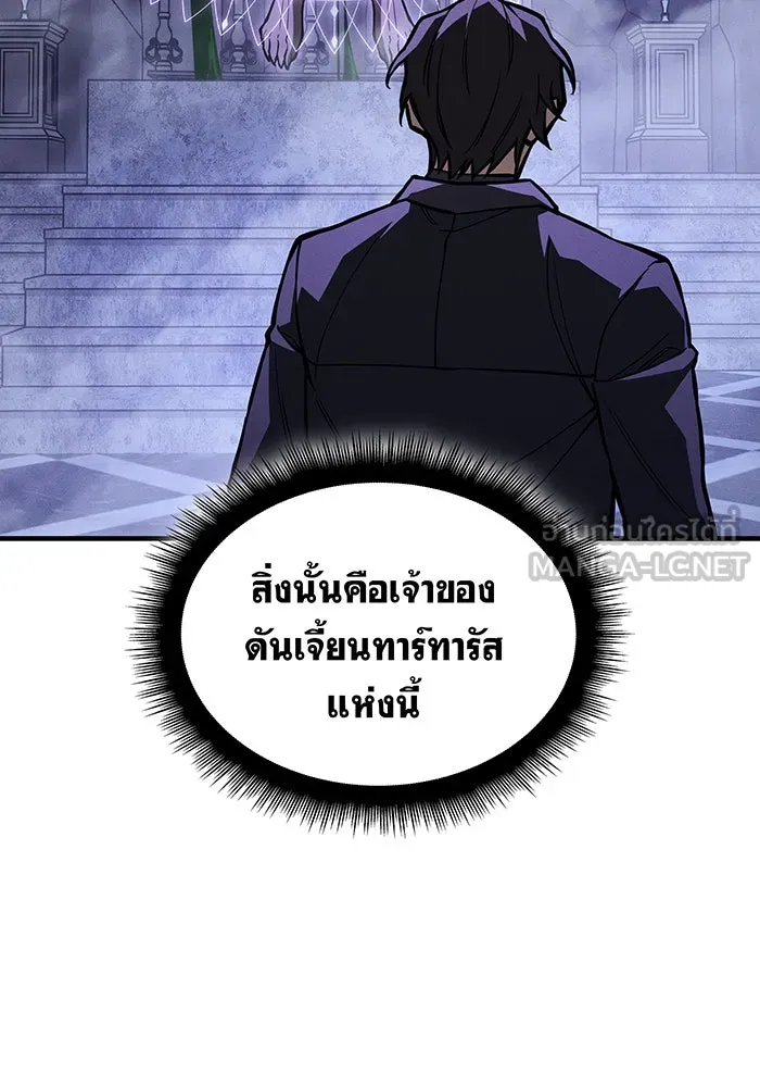 เกิดใหม่พร้อมพลังแห่งราชัน ตอนที่ 104 รูปที่ 111
