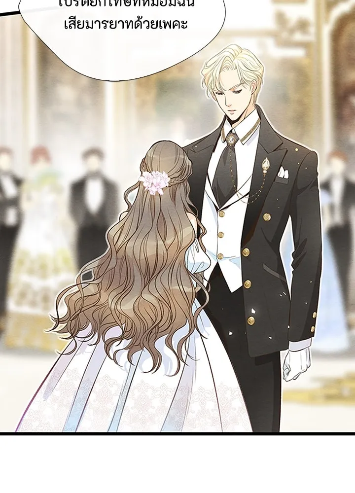 องค์ชายผู้อื้อฉาว ตอนที่ 8 รูปที่ 16