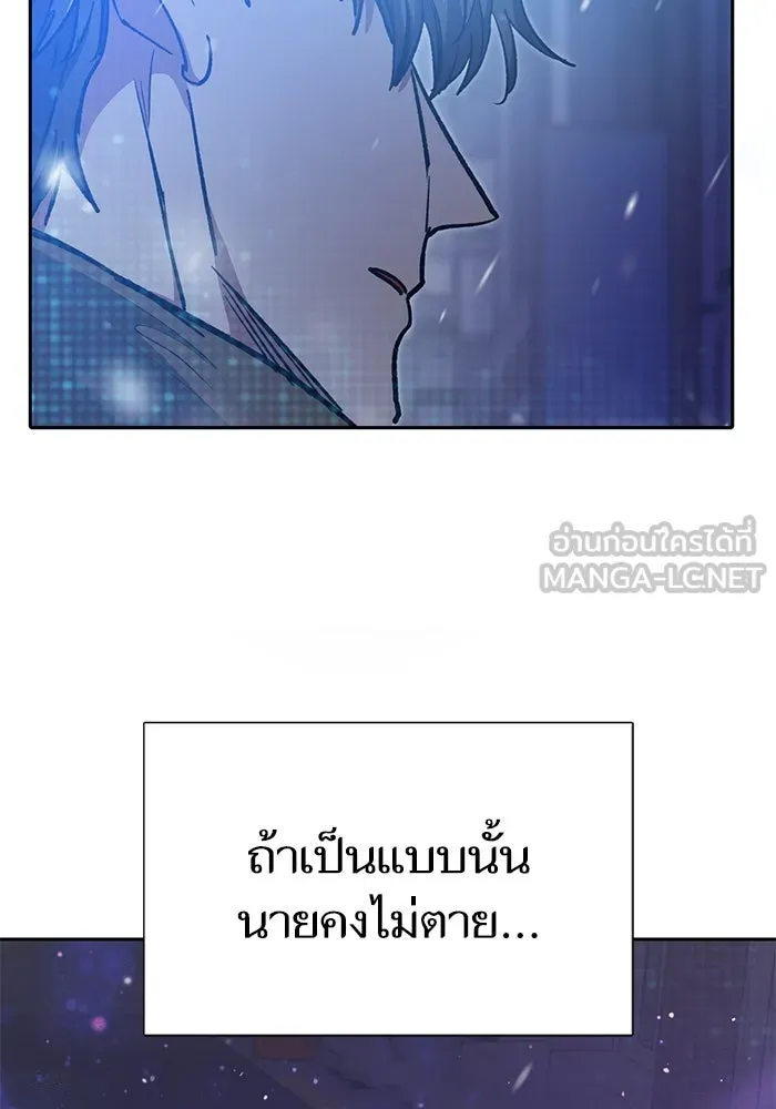 My S-Class Hunters ตอนที่ 99 หยดน้ำแห่งความทรงจำ รูปที่ 81