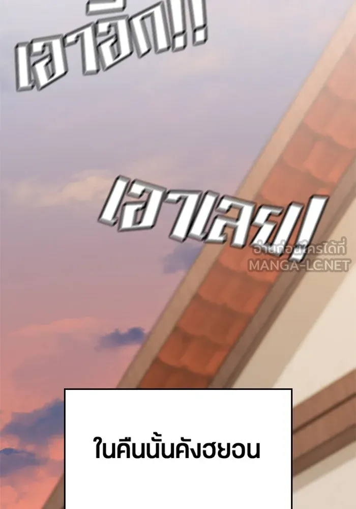 ตั้งแคมป์ฮีลใจในต่างโลก ตอนที่ 22 รูปที่ 153