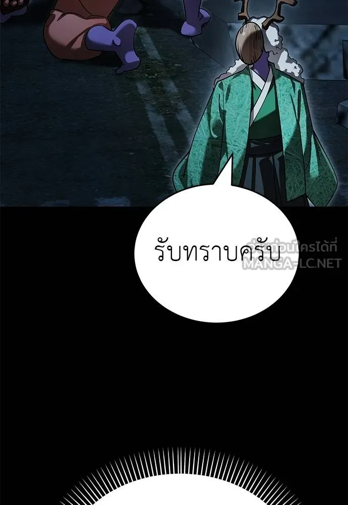 ยมราชลงทัณฑ์ ตอนที่ 73 รูปที่ 6
