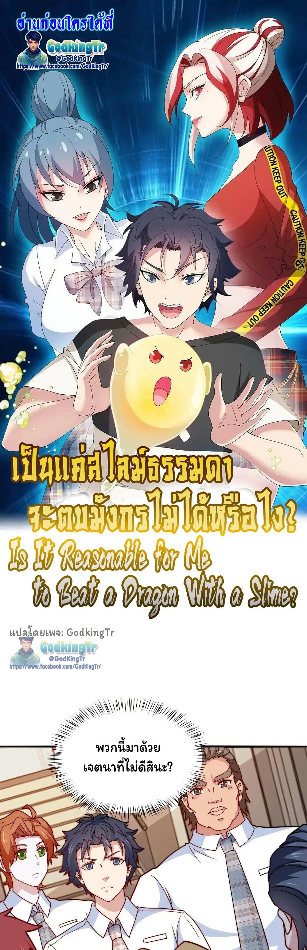 Manga-lc-com อ่านมังงะ อ่านการ์ตูน ออนไลน์ ฟรี Is It Reasonable for Me to Beat a Dragon With a Slime ตอนที่ 1 2 3 4 5 6 7 8 9 10 11 12 13 14 ฟรี ไม่มีโฆษณา Manga-lc - อ่าน มังงะ อ่าน การ์ตูน ออนไลน์ อ่านมังงะ ฟรี