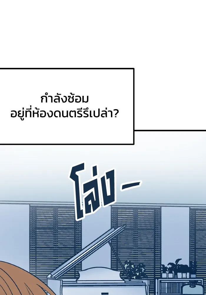 รักนี้ไม่มีรีไซเคิล ตอนที่ 14 รูปที่ 65