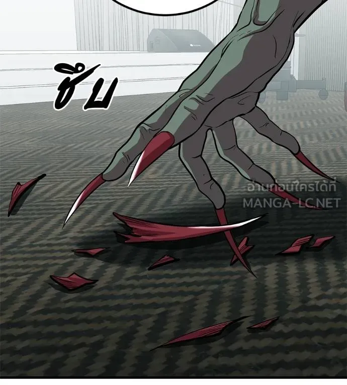 เรียกฉันว่าพระเจ้า ตอนที่ 26 รูปที่ 168