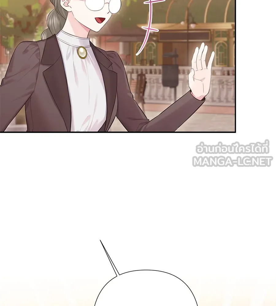 บาสเตียน ตอนที่ 46 รูปที่ 12