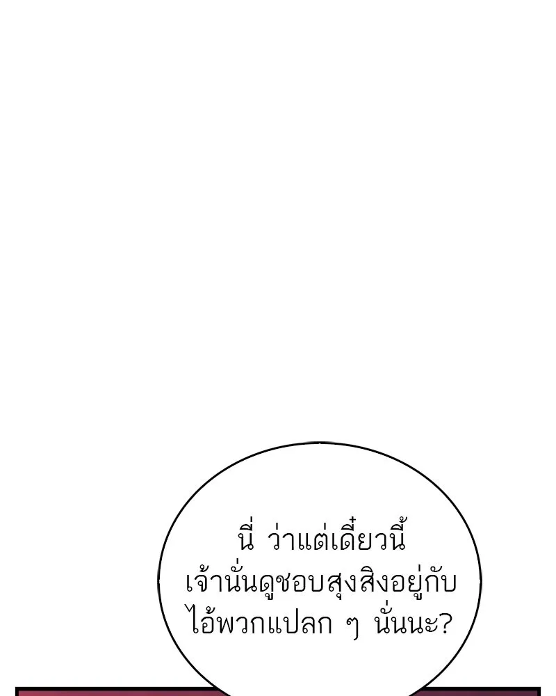 สุดยอดเทรนเนอร์แห่งยุทธภพ ตอนที่ 11 ถ้าท่านยอมแพ้ แล้วพ่อท่านล่ะ รูปที่ 29