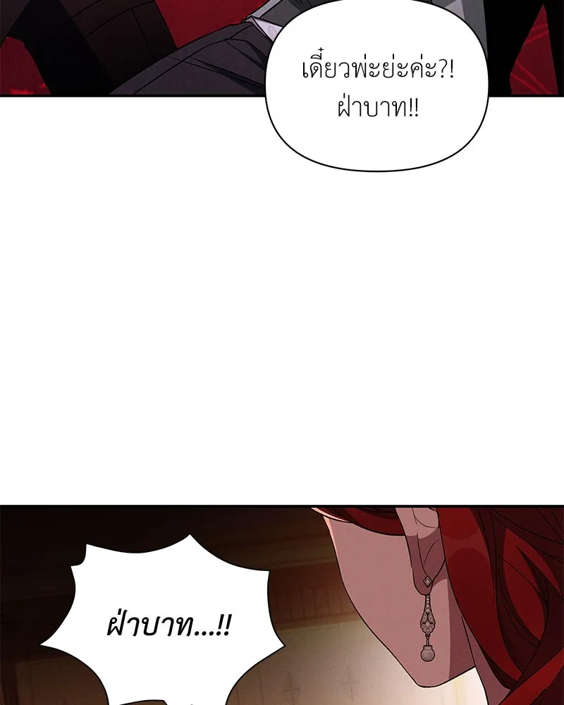 โอ้ ศัตรูที่รัก ตอนที่ 105 รูปที่ 23