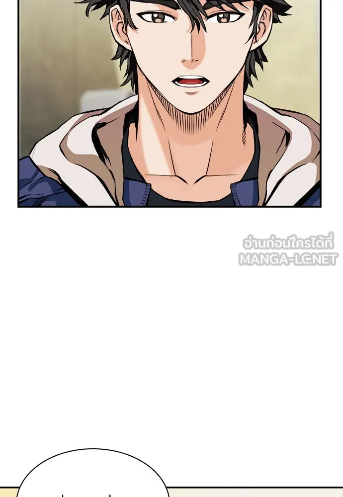 ดรูอิดแห่งสถานีโซล ตอนที่ 8 รูปที่ 108