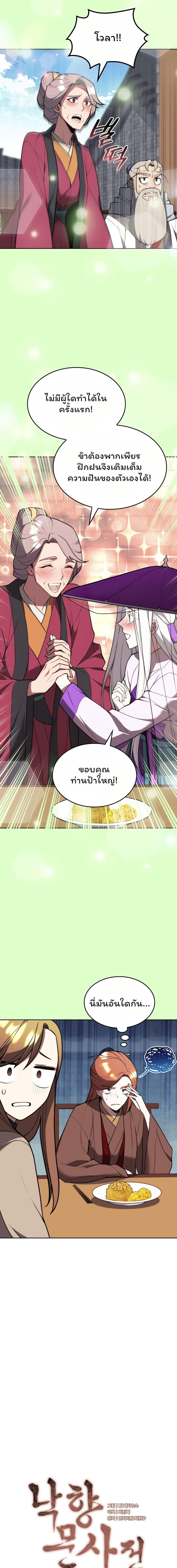 Manga-lc-com อ่านมังงะ อ่านการ์ตูน ออนไลน์ ฟรี Tale of a Scribe Who Retires to the Countryside ตอนที่ 1 2 3 4 5 6 7 8 9 10 11 12 13 14 ฟรี ไม่มีโฆษณา Manga-lc - อ่าน มังงะ อ่าน การ์ตูน ออนไลน์ อ่านมังงะ ฟรี