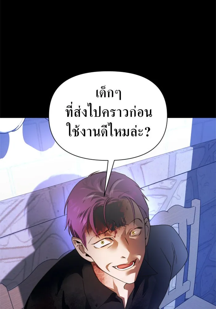 ชิงชีวิตพลิกลิขิตชะตา ตอนที่ 82. การตัดหัว รูปที่ 29
